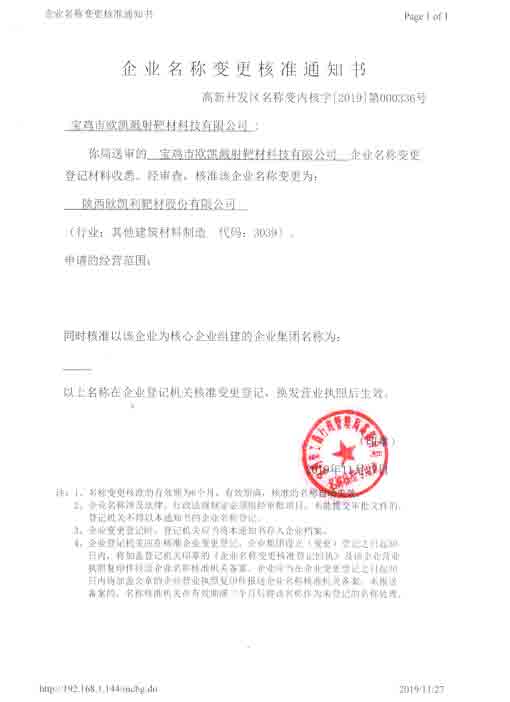 公 告 尊敬的各位客户 企业用户和合作伙伴 我公司公司名称